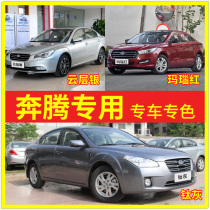 Applicable to Pentium paint pen x40 b70 b30 x80 titanium gray car paint cloud silver agate red b50 self-spray paint