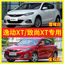 Changan Yidang Zhishang XT Replenishment Pen Snow White Jewel Red Car Paint Scratch Repair Special Self-spray Paint