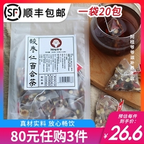 Agui grandfather jujube seed Lily Lily tea bag Tuckahoe licorice wolfberry longan tea combination flower tea sleep