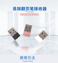 Yi Tian Cai Wei Xin PPT remote control turning pen pen projection pen electronic pointer whiteboard stylus USB receiver