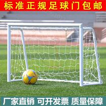 Sturdy simple game small kindergarten home football door frame 11-person seven-person youth movable