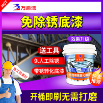 Special anti-rust paint for ten thousand Knighting Steel Tile Refurbishment RUST PAINT METAL AQUEOUS SOLID RUST CONVERTING AGENT FOR RUST PAINT METAL WATER RETENTION RUST