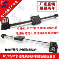 60 42 57 86 Stepper motor timing belt Linear module Slide length Customized linear guide table