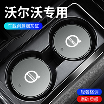 Suitable for Volvo car ashtray XC60 XC90 XC40 S60 S90 cup slot ashtray modification