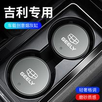 Suitable for the new Emgrand GS GL vision Boyue Borui Bin Ruibin Ruibin Yue ICON Xingyue car ashtray dedicated 1