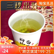 Qianmingxinyin teacup Cup has a Luo Han fruit chrysanthemum wolfberry tea disposable paper cup tea easy to bring tea