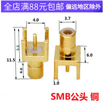 SMB-JE connector 50 ohm RF adapter SMB straight seat RF antenna seat PCB welding board socket