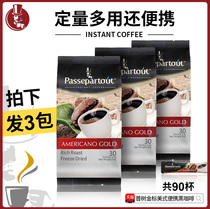 Pu Shu fragrant freeze-dried powder gold standard American black coffee instant vegetarian 0 fat no added sugar Vietnam imported 90 pieces