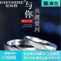 Ji Shi Zhe couple ring Sterling silver wedding ring a pair of commemorative fashion simple love keepsake niche design