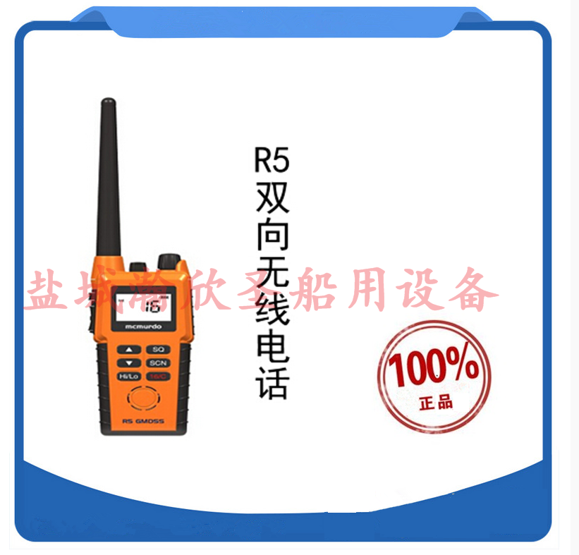 Original import UK McMurdo R5 two-way wireless phone CCS certificate