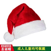 Christmas cap decoration female Santa Claus hat adult children holiday dress girl decorations
