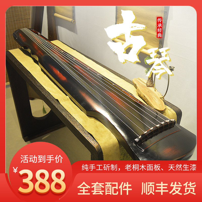 仲尼式古琴-仲尼式古琴促销价格、仲尼式古琴品牌- 淘宝