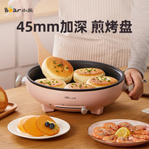 Bear electric baking pan household deepened and enlarged new small frying pan electric cake file multi-function electric pancake pot Pancake machine