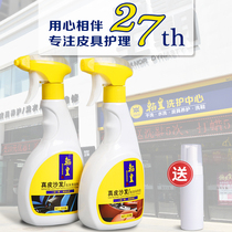 Hanhuang leather sofa cleaner Leather decontamination care maintenance oil Leather home car seat cleaning artifact