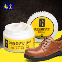 Hanhuang Oilskin Care cream Shoe polish Colorless maintenance oil Leather shoe polish Cleaning universal leather coat oil Care glazing