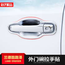 Suitable for 16-20 Toyota Land cool Luze modified outer door bowl handle Land Patrol door handle decorative stickers