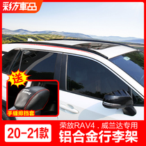 Dedicated to 2020-21 Toyota Rongfang RAV4 Wilanda modified roof luggage rack original travel rack