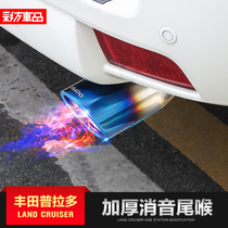 Suitable for Toyota Prado overbearing 2700 modified stainless steel exhaust pipe tail throat silencer decorative accessories