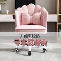 Net red petal chair home bedroom computer chair study lift chair dormitory office chair backrest swivel chair makeup chair