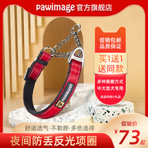 Dog semi-P chain collar anti-bite collar dog collar neck medium-sized large dog large dog explosion-proof pet luminous collar