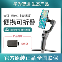 (SF delivery)DJI DJI Osmo Mobile3 Smart Eye mobile phone Gimbal 3 OM4 Shaking sound Vlog selfie Foldable Anti-shake Smart Handheld Stabilizer Huawei
