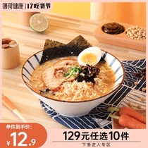 (Optional Area)Mint Healthy Japanese-style Tonkotsu Ramen Beef bone broth Beef freeze-dried instant Noodles Instant Noodles