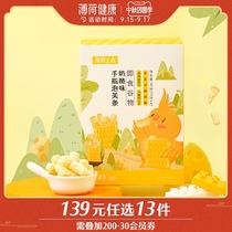 (Optional area) Peppermint healthy finger puff bar cheese snacks non-fried food snacks Snacks