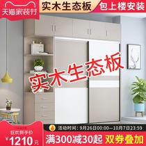 Solid wood wardrobe home bedroom sliding door sliding door wardrobe free installation modern simple solid wood ecological board wardrobe