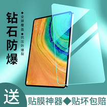 Applicable Huawei matepadpro steel film matepad10 8 flat protective film 12 6 inches 11 Full Screen m6 HD 10 4 Glory v6 frosted m5