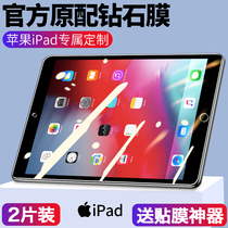 ipadair3 membrane ipad air2 4 Apple 2019 2020 protective film mini4 5 mini-pro10 5 inch 9 7 10