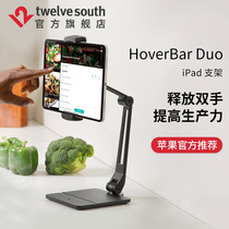 Twelve South Hoverbar Desktop Lazy Folding Metal Flat Bracket Apply Apple iPadpro