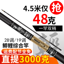 Fishing Rod Hand Rod 28 Fishing Rod 28 Tune 19 19 Fishing Rod Hand Lever Super Light Superhard 4 5 m 6 3 m Fishing Rod Brands