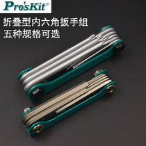 Taiwan Baogong hexagon wrench folding aluminum alloy plum blossom hexagon wrench set Multi-purpose combination package