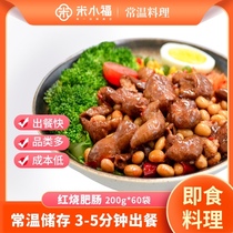 Rice Xiaofu 60 bags of braised sausage 200 grams of room temperature cooking bag Fast food fast food food bag convenient meal bag