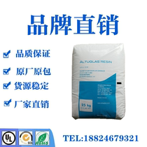 Acoma PMMA V150 V040 medical grade PMMA plastic raw material plastic particles acrylic plastic