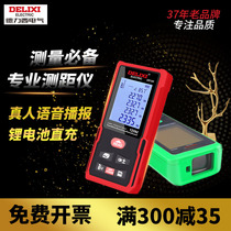 Delixi laser rangefinder High precision indoor and outdoor handheld level measuring instrument Infrared electronic ruler