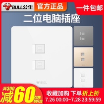 Bull network cable panel Double network port panel Computer panel Network cable socket G07 computer network socket panel
