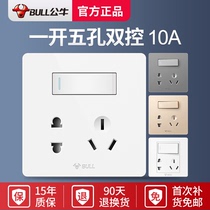  Bull with switch socket panel type 86 wall single open double control 1 open 5 hole power outlet 1 open 5 hole G07