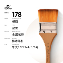 Water chalk watercolor oil painting acrylic set large art student special painting paint flat pen portable flat head brush full set of professional wall painting brush nylon hair beginner single branch