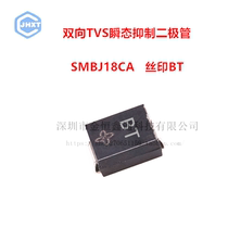  SMD TVS diode SMBJ18CA Screen printing BT bidirectional transient suppression SMB (20 only)