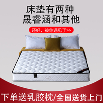 Simmons mattress double home 1 meter 5 spring mattress 20cm thickened latex soft and hard dual-use coconut palm pad 1 meter 8