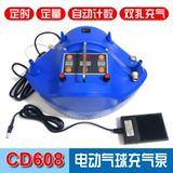 CD608 new upgrade electric balloon inflator ball air pump counting timing quantitative operation air pump
