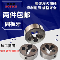 Non-standard circular teeth M3M4M5M6M8M10M12M14M16 M18M20*1 75*1 25*0 75*0 5