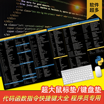 Large programmer mouse pad function idea keyboard pad python commonly used java shortcut key book Professional version