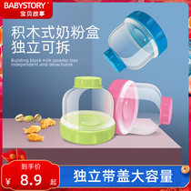 Baby milk powder box portable out large capacity baby sub-storage tank mini small sealed milk powder grid