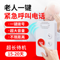 Solitary elderly Alarm One-key call for help elderly emergency wireless pager