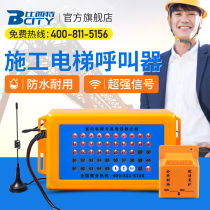Construction elevator floor pager elevator construction site floor indoor and outdoor elevator cage hoist box wireless pager construction site pager