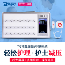 Bisciter Bcity Hospital Wireless Callers Nursing Home Afield Patients Bedside Service Bell Clinic Nurse Value Class Room 7 Inch LCD Screen Voice Broadcast Host Medical Talkback System