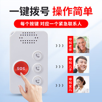 Elderly wireless pager emergency alarm mobile phone one-key call remote sos help prevent loss