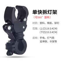 Lamp frame bike hand electric clamp cylinder lamp front light row frame fixed bracket car clip Mountain EYK car ride gear accessories